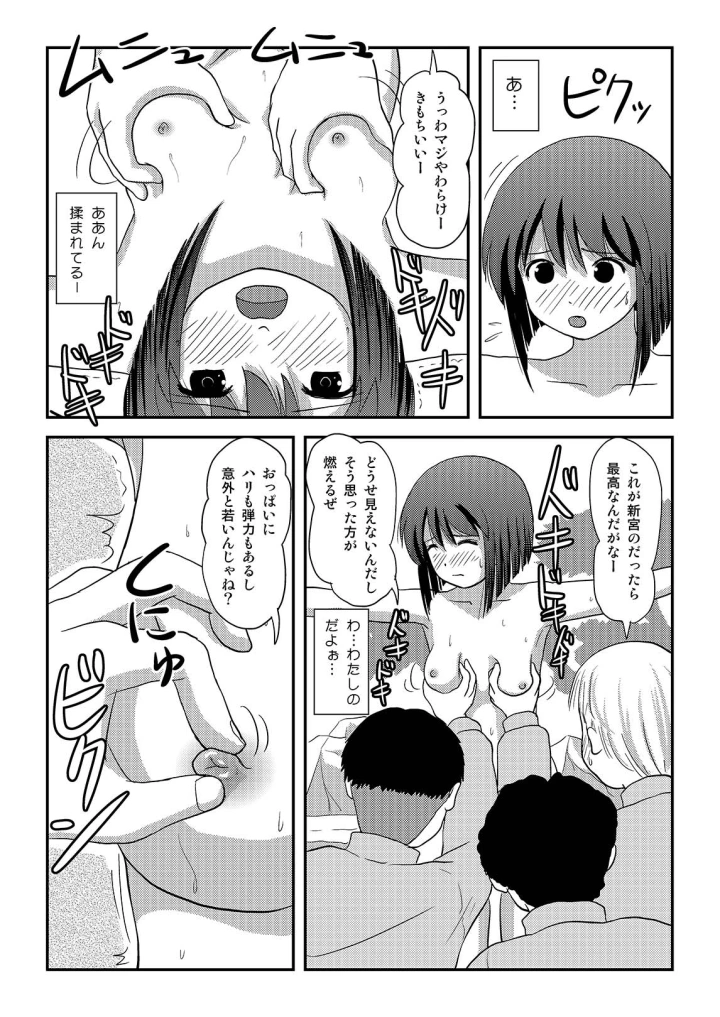 [ちみはうす]沙智菜の露出日記3-マンガ16