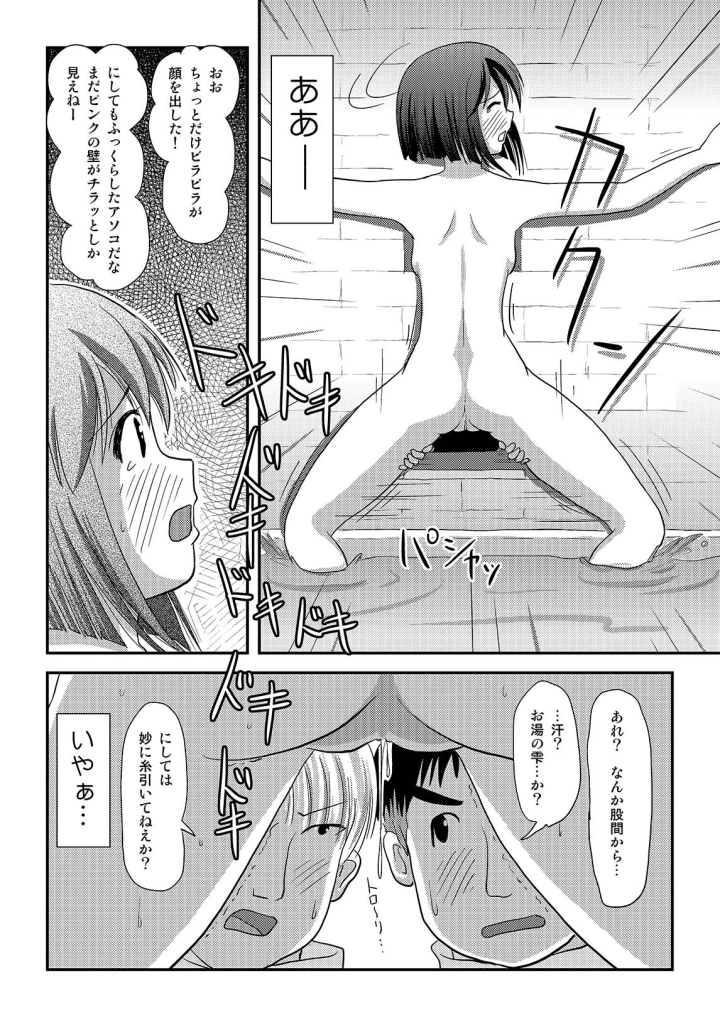 [ちみはうす]沙智菜の露出日記3-マンガ20