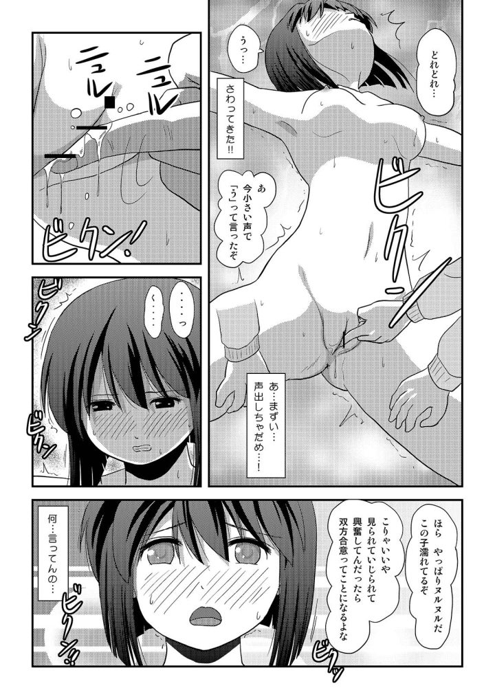 マンガ21ページ目