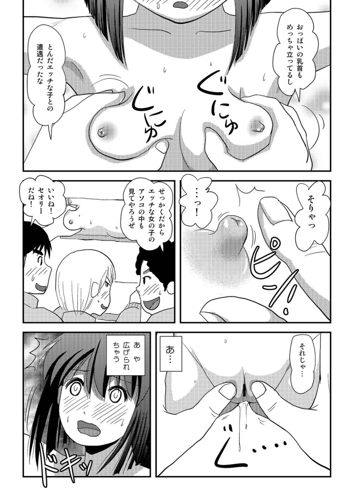 マンガ22ページ目