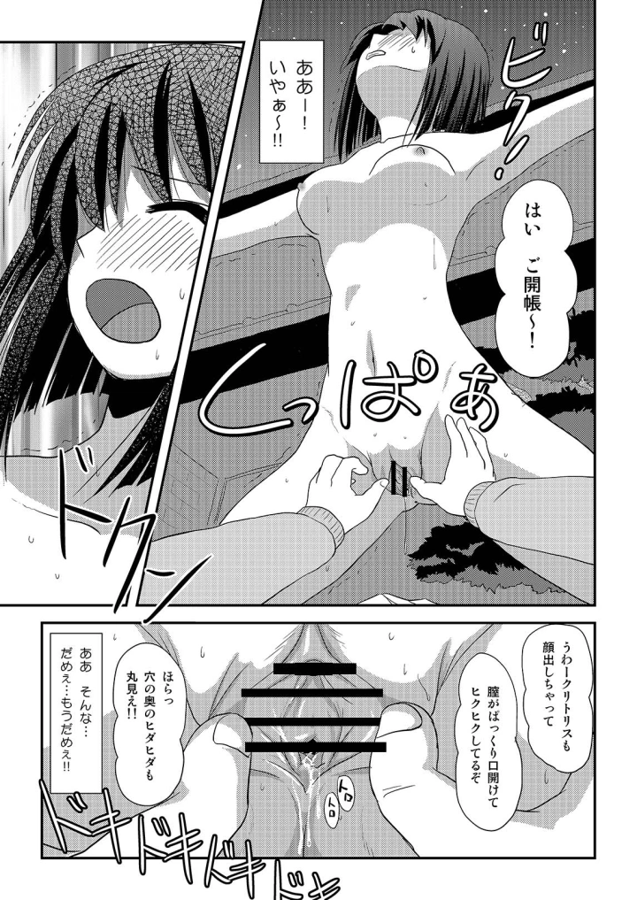 マンガ23ページ目