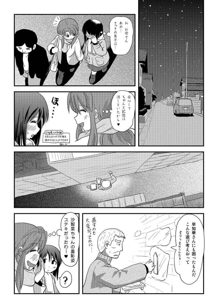 マンガ25ページ目