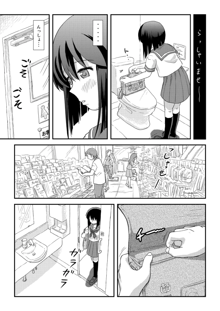 (ちみはうす (たかぴ) )沙智菜の露出日記4-マンガ7