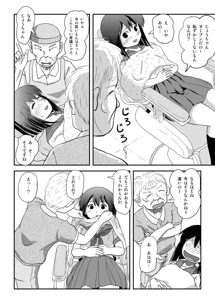 (ちみはうす (たかぴ) )沙智菜の露出日記4-マンガ16