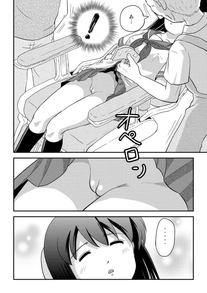 (ちみはうす (たかぴ) )沙智菜の露出日記4-マンガ20