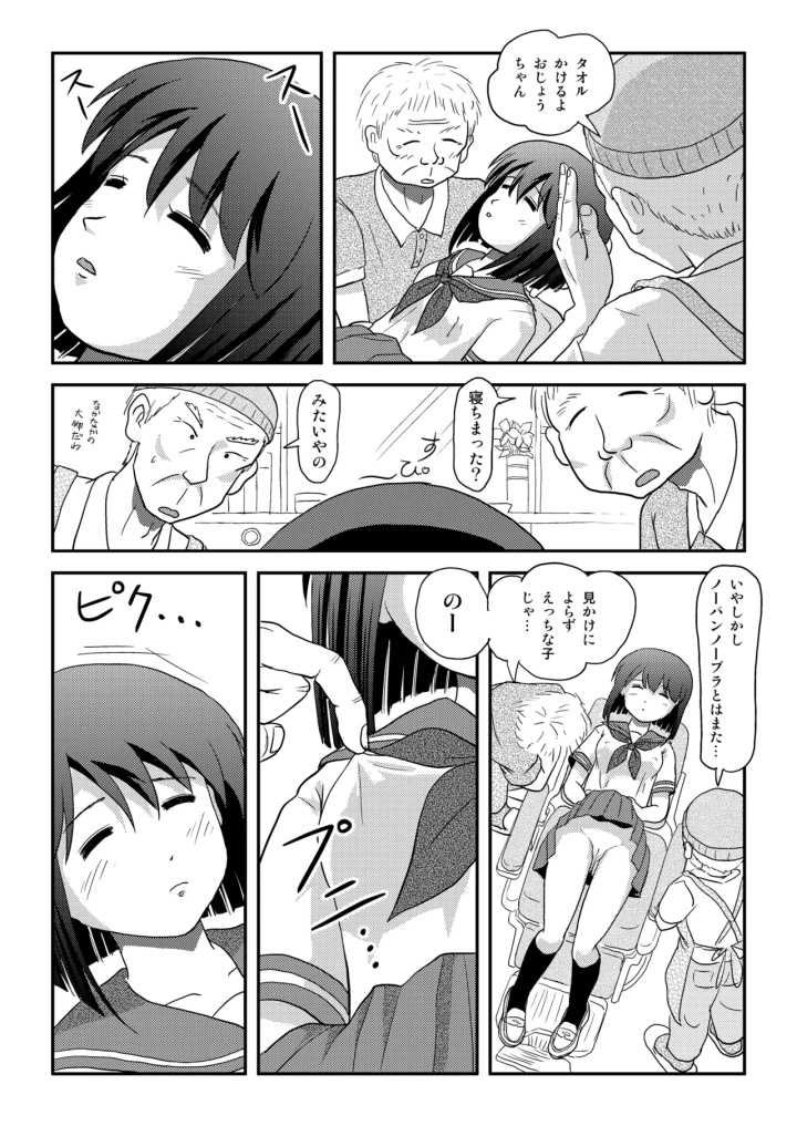 マンガ22ページ目