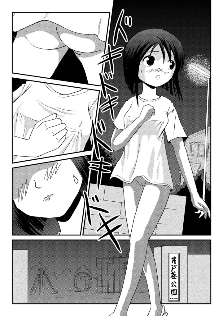 (ちみはうす (たかぴ) )美紗里の沙智菜日記-マンガ5