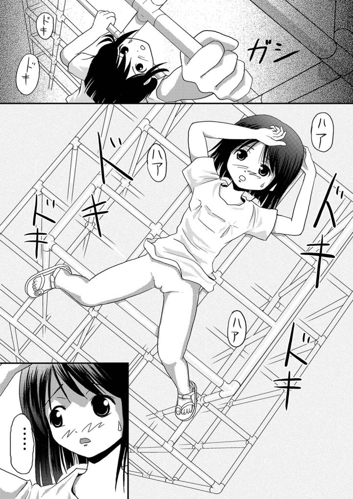 (ちみはうす (たかぴ) )美紗里の沙智菜日記-マンガ6