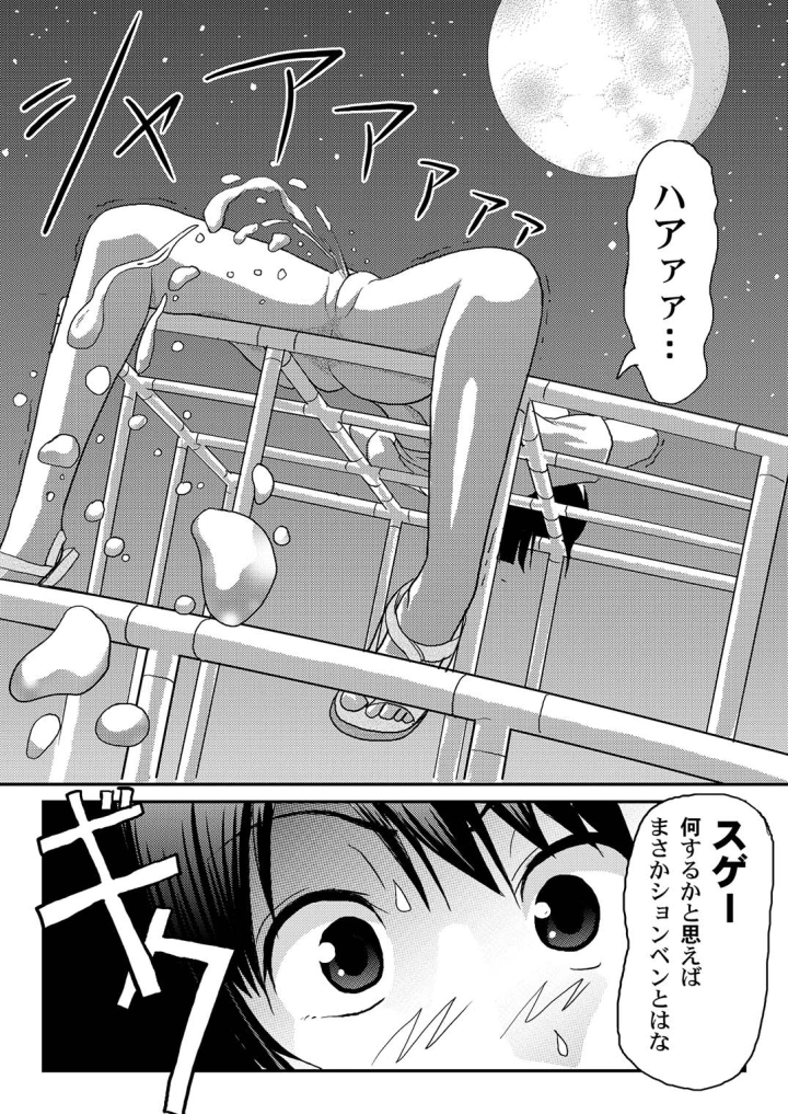 (ちみはうす (たかぴ) )美紗里の沙智菜日記-マンガ8