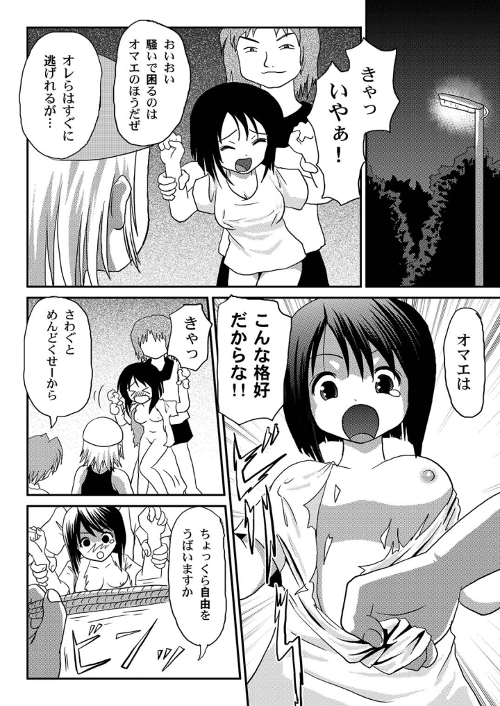 (ちみはうす (たかぴ) )美紗里の沙智菜日記-マンガ10