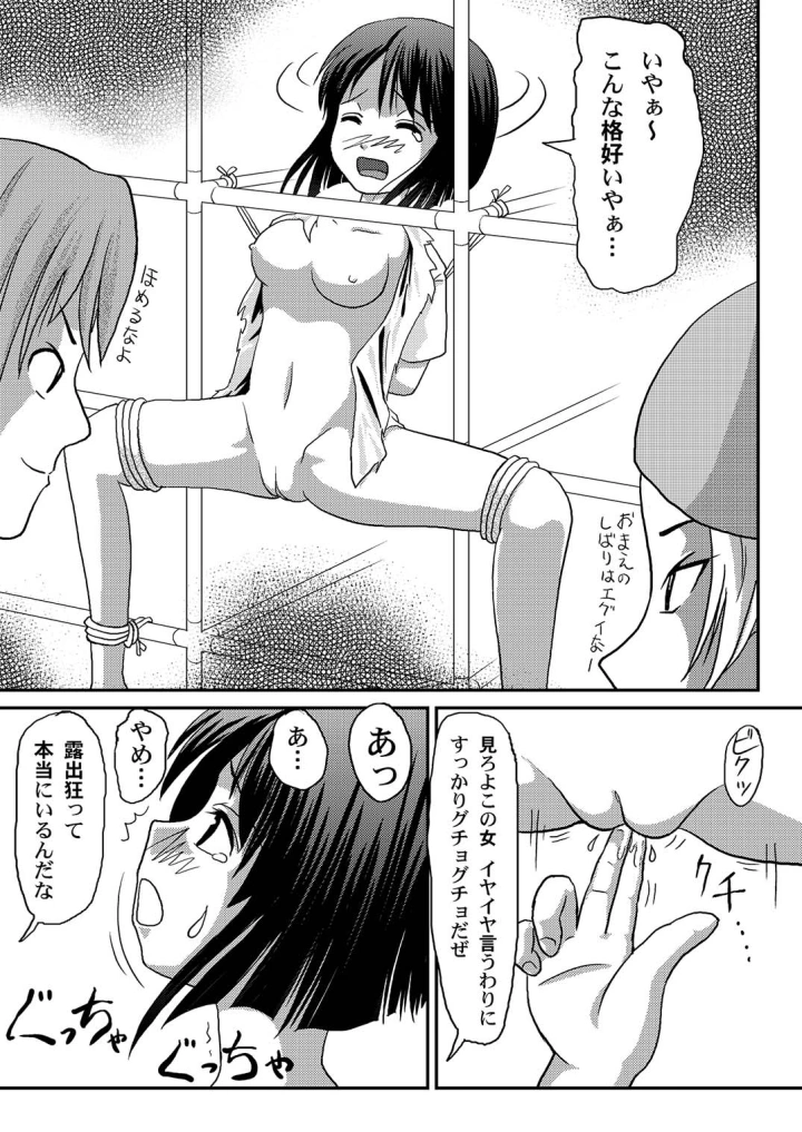 (ちみはうす (たかぴ) )美紗里の沙智菜日記-マンガ11