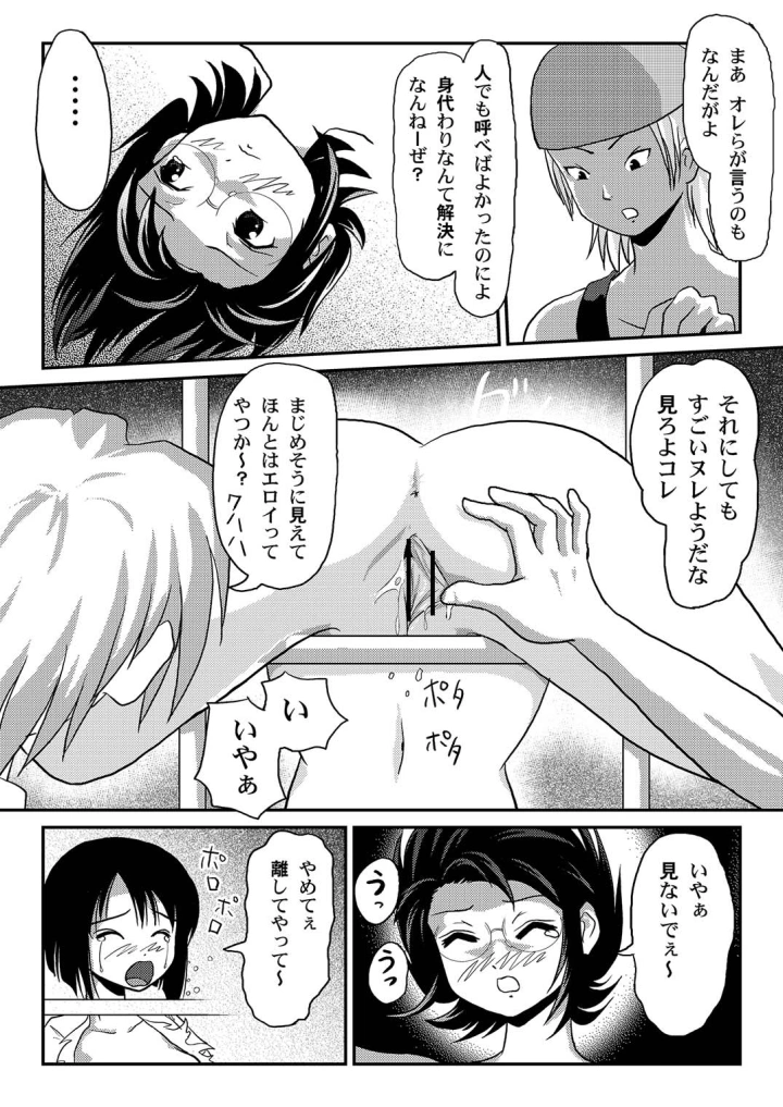 (ちみはうす (たかぴ) )美紗里の沙智菜日記-マンガ14