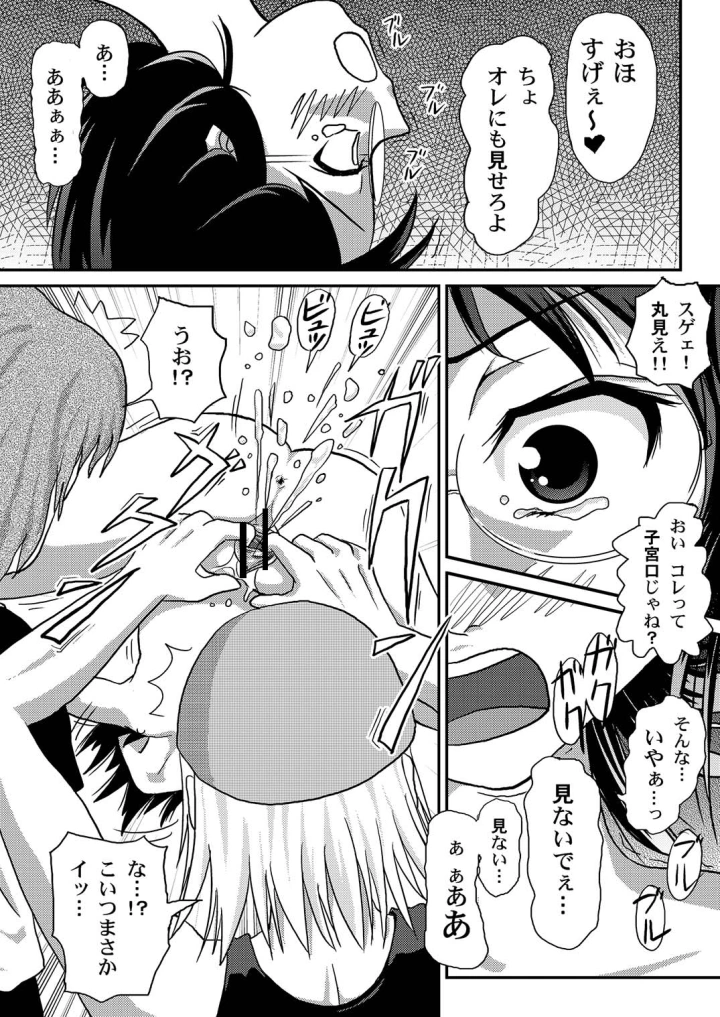 (ちみはうす (たかぴ) )美紗里の沙智菜日記-マンガ17