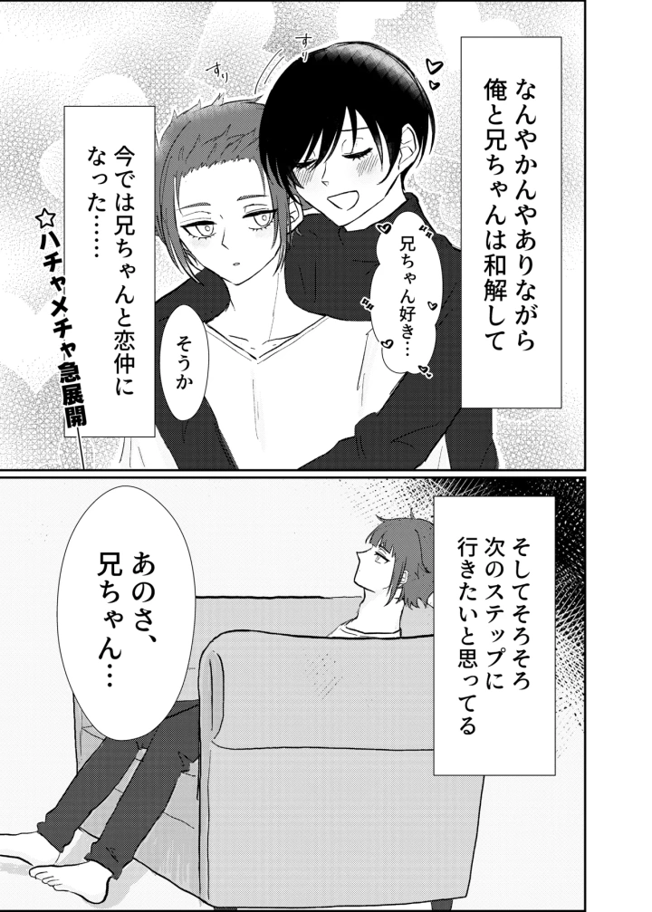 (冷やしパイン (こみゅ/みこ) )欲の熊鷹股裂ける-マンガ4