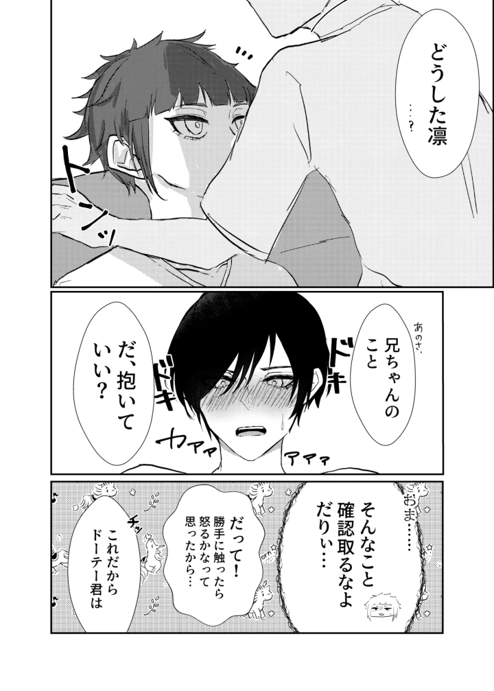 (冷やしパイン (こみゅ/みこ) )欲の熊鷹股裂ける-マンガ5