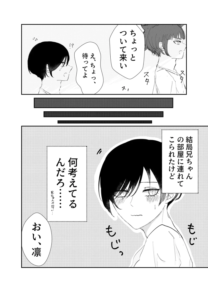 (冷やしパイン (こみゅ/みこ) )欲の熊鷹股裂ける-マンガ11