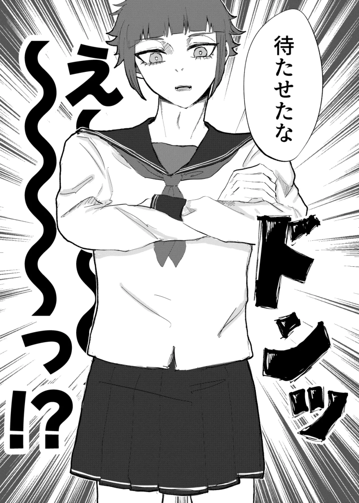 (冷やしパイン (こみゅ/みこ) )欲の熊鷹股裂ける-マンガ12