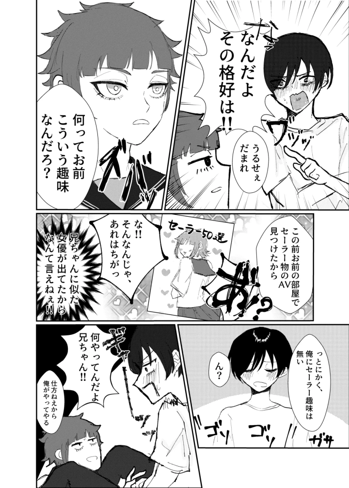 (冷やしパイン (こみゅ/みこ) )欲の熊鷹股裂ける-マンガ13