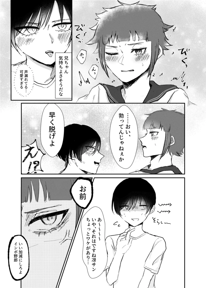 (冷やしパイン (こみゅ/みこ) )欲の熊鷹股裂ける-マンガ16