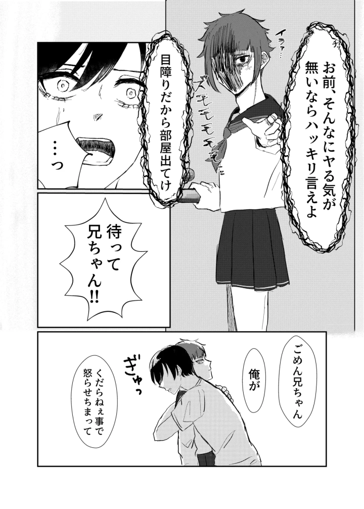 (冷やしパイン (こみゅ/みこ) )欲の熊鷹股裂ける-マンガ17