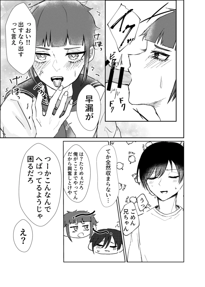 マンガ22ページ目