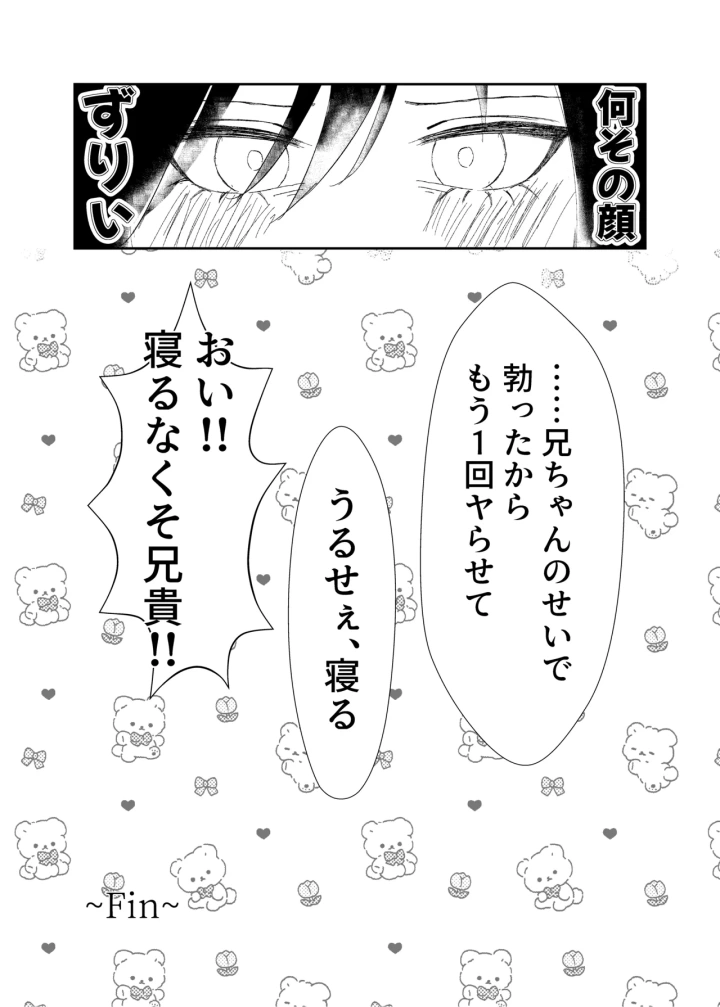 マンガ27ページ目