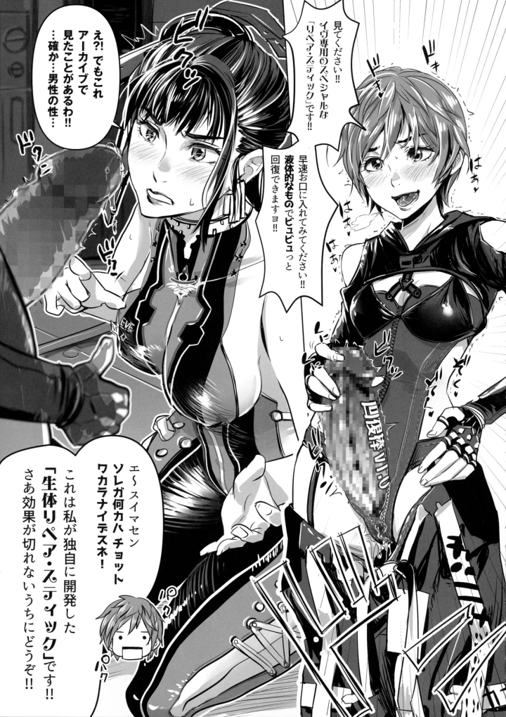 [七式・七瀬雅人]Dual BLADES-マンガ3