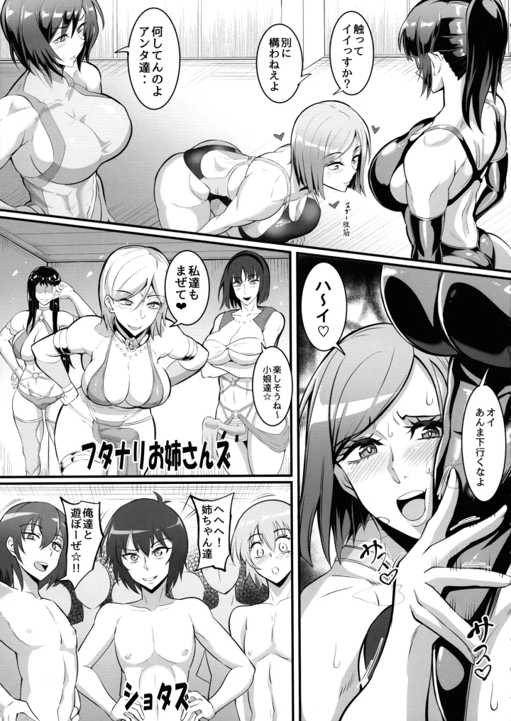 ((C104) TOPGUN (プリプリJET) )呪術少女 3.0-マンガ7