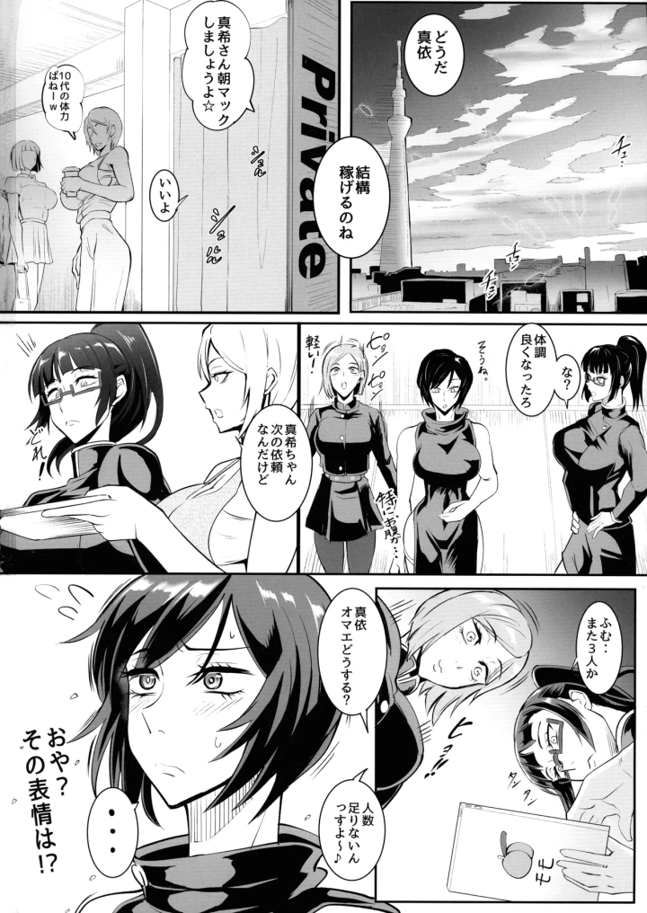 マンガ34ページ目