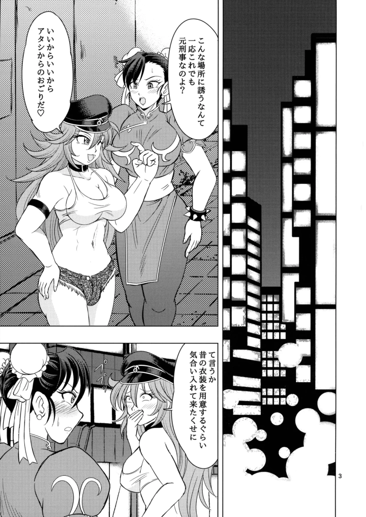 ((C104) 道化ロマンス (道化人) )ロクデナシノオモテナシ-マンガ3