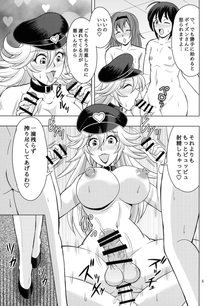 ((C104) 道化ロマンス (道化人) )ロクデナシノオモテナシ-マンガ5