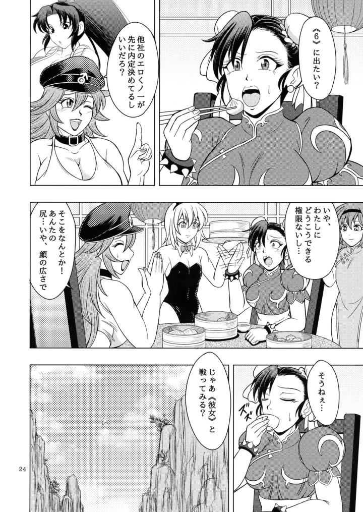 マンガ24ページ目