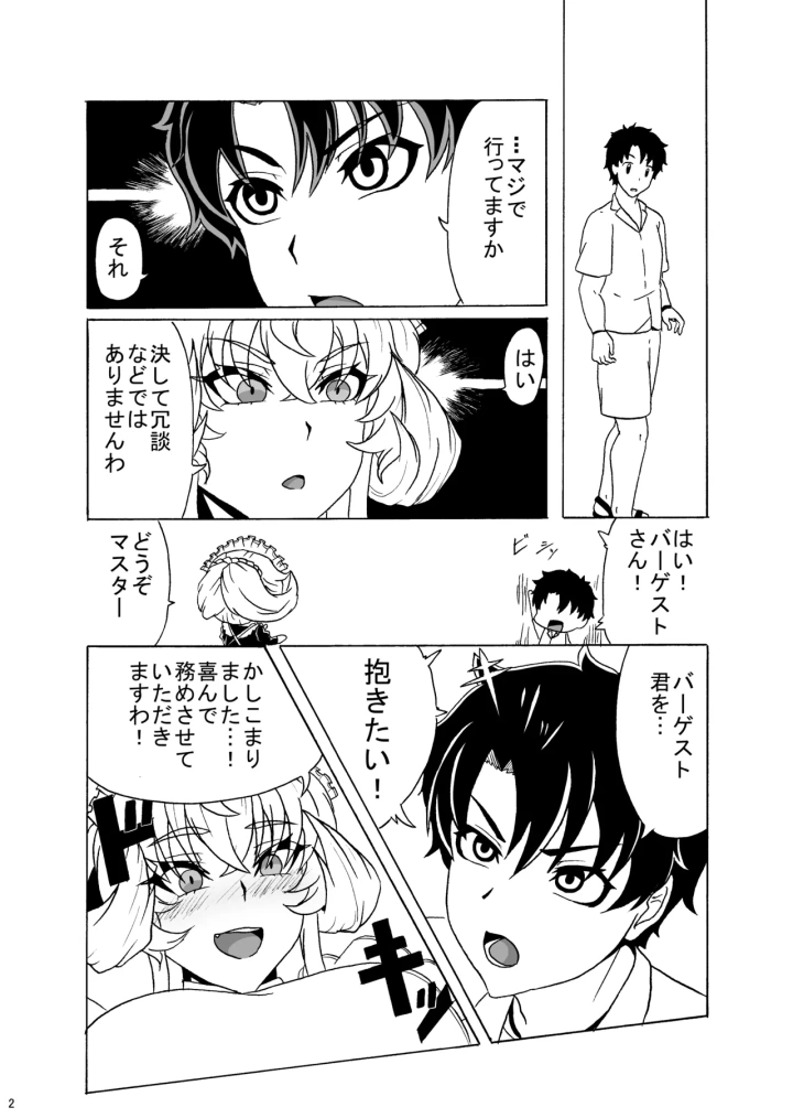 (9ミリパラフィリア弾 (鍛冶屋敷ルンセ) )メイドバーゲストといちゃラブSEXする本-マンガ3