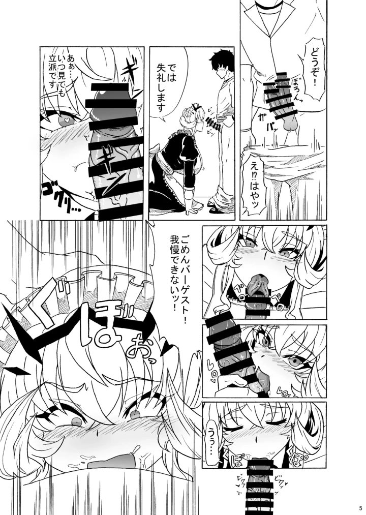 (9ミリパラフィリア弾 (鍛冶屋敷ルンセ) )メイドバーゲストといちゃラブSEXする本-マンガ6