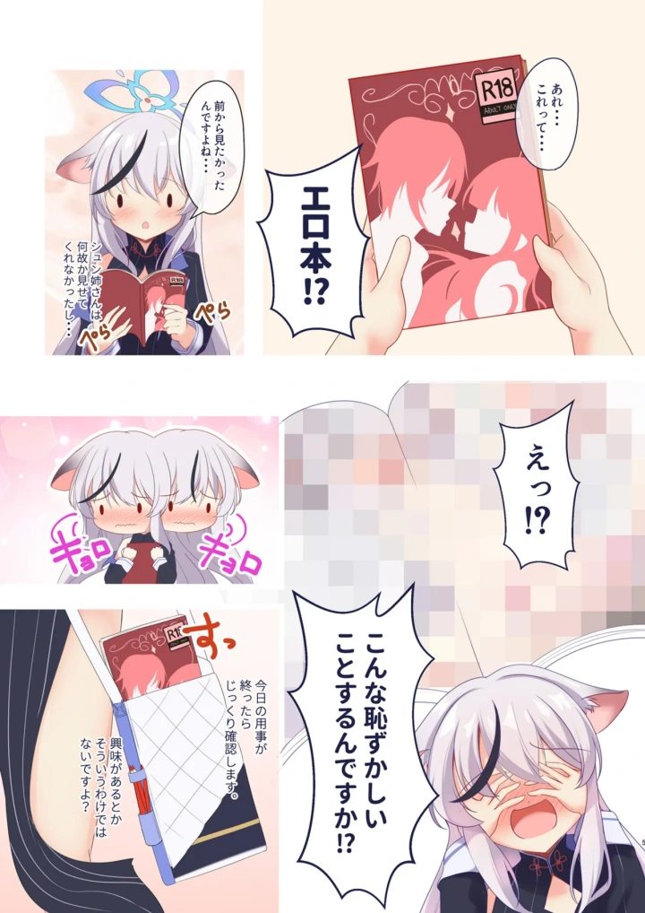 ((ブルーマーケット6) 宮廷少女まりん (結城ちかげ) )春原ココナは背伸びしたい。-マンガ4