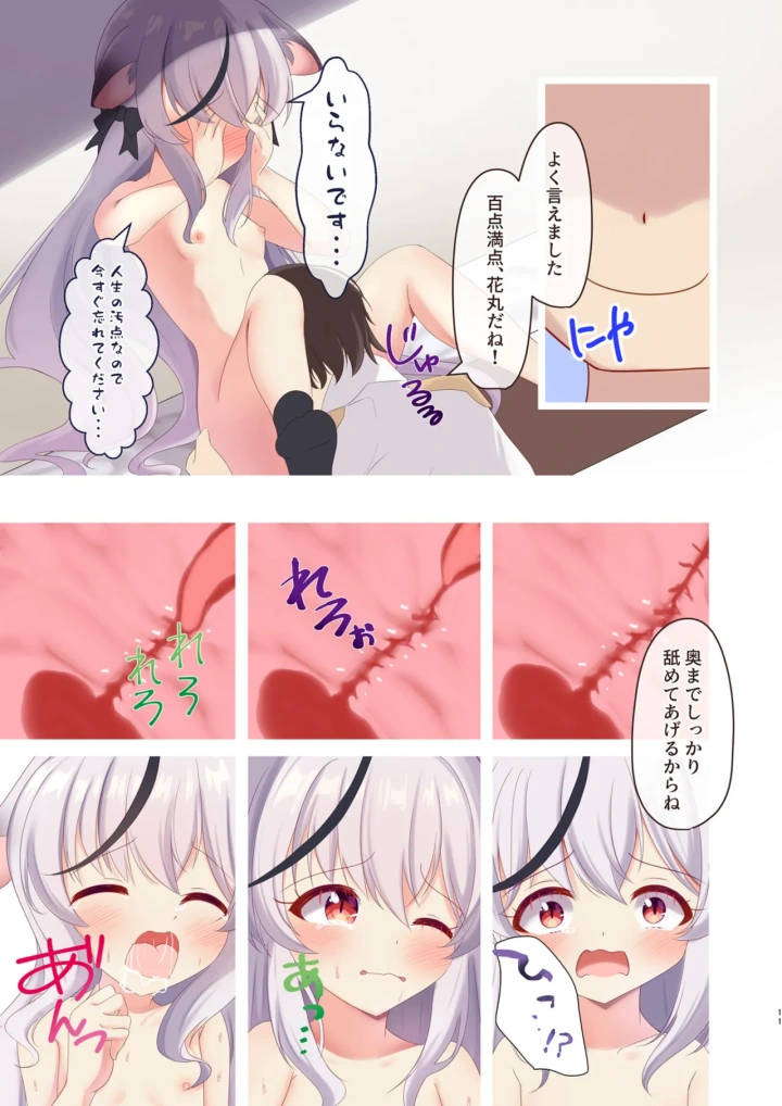 ((ブルーマーケット6) 宮廷少女まりん (結城ちかげ) )春原ココナは背伸びしたい。-マンガ10