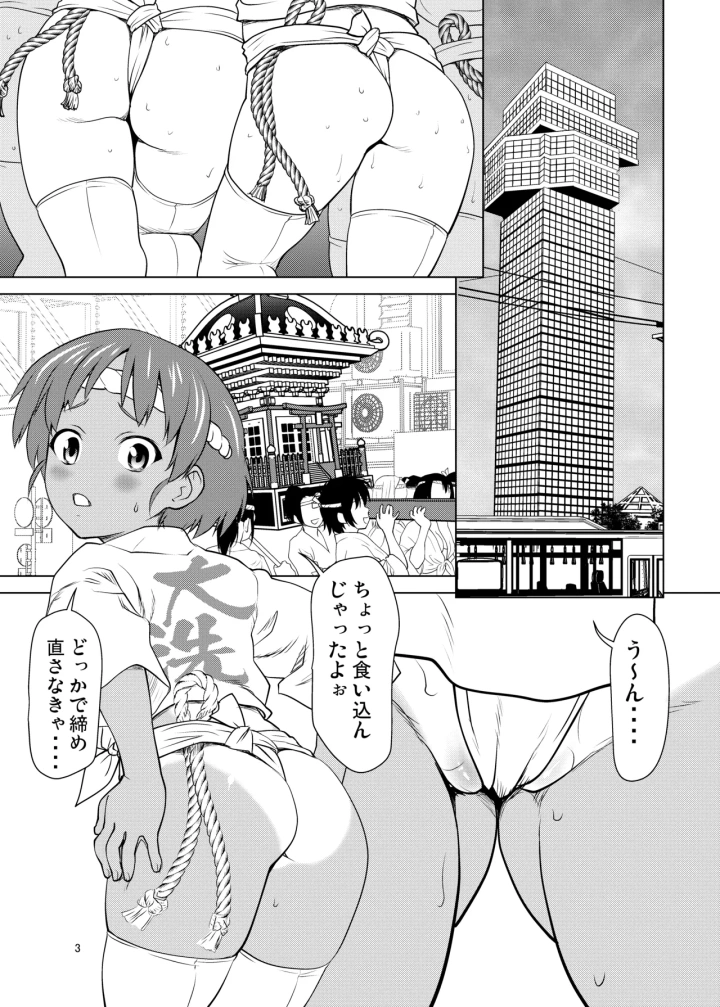 (さいだーみん (さいだ一明) )日焼けふんどしの佳利奈ちゃんと物陰で・・・・-マンガ2