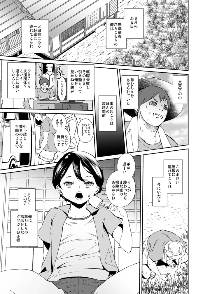 (テングサ (tokorot) )あなたのためにシゴかせてください-マンガ2