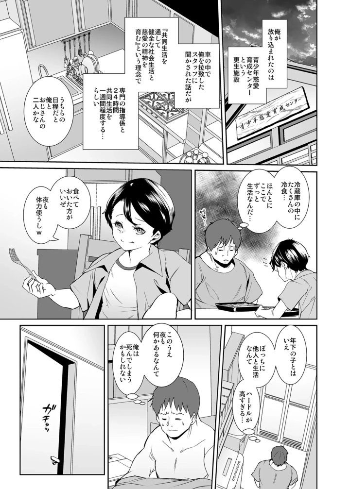 (テングサ (tokorot) )あなたのためにシゴかせてください-マンガ4