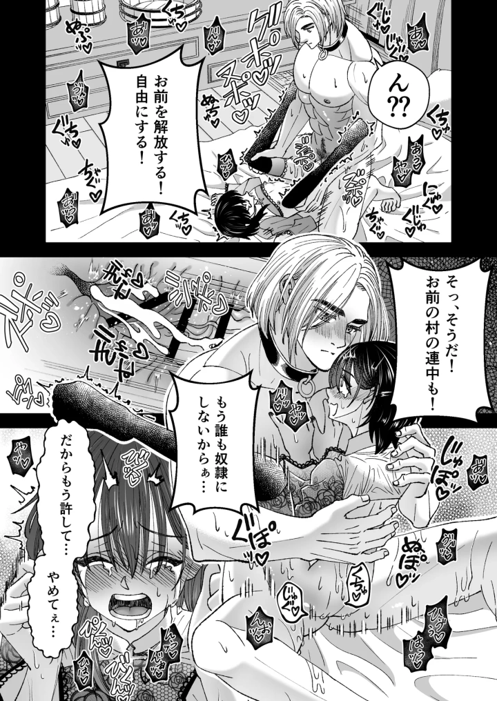 マンガ23ページ目