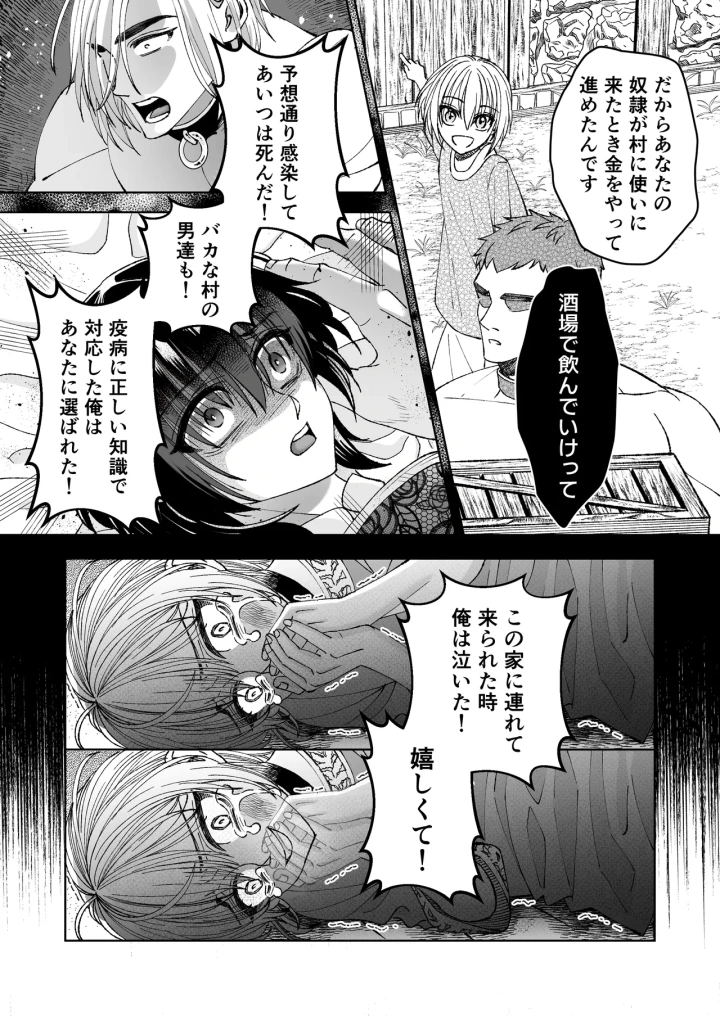 マンガ25ページ目