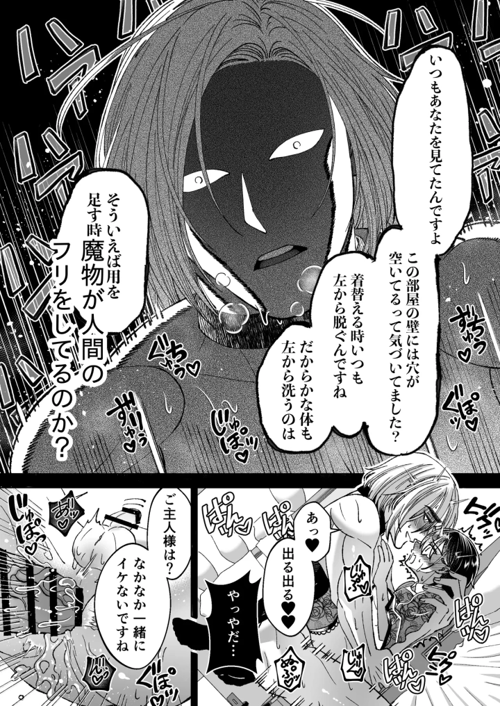 マンガ27ページ目