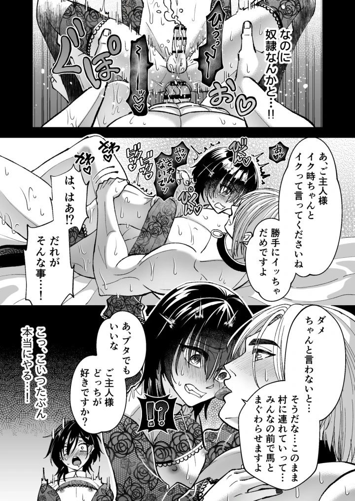 マンガ29ページ目