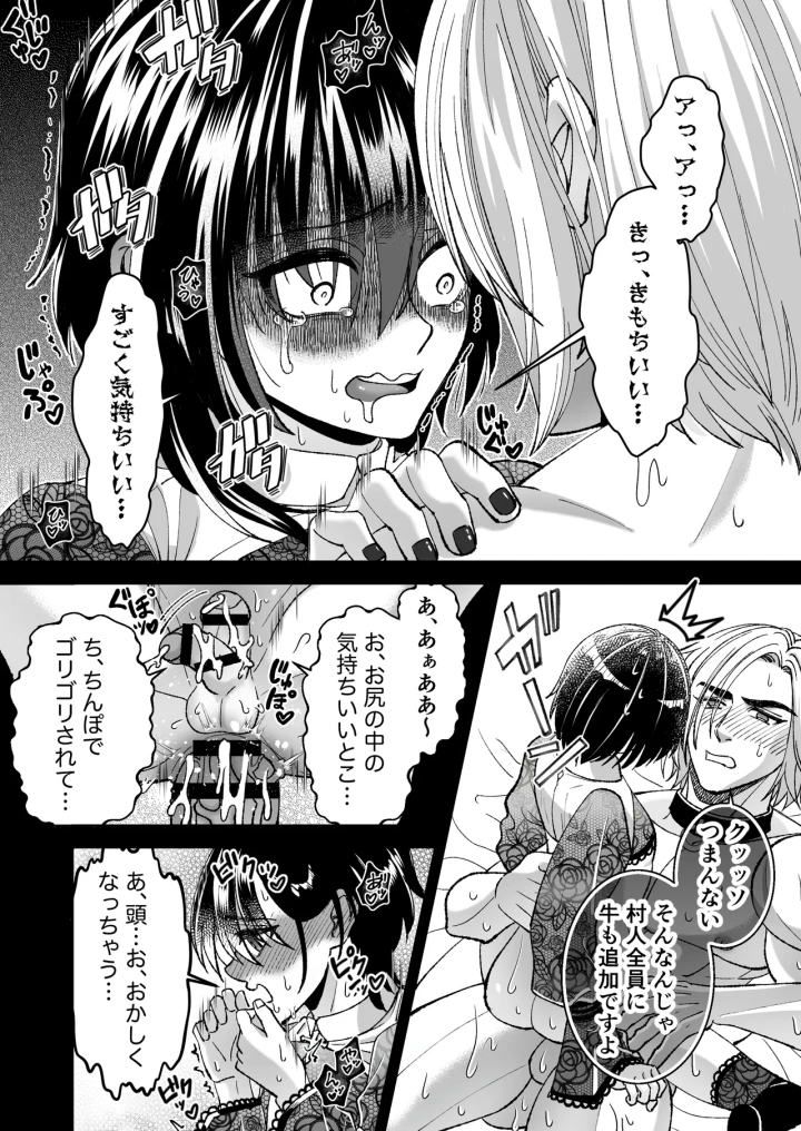 マンガ33ページ目