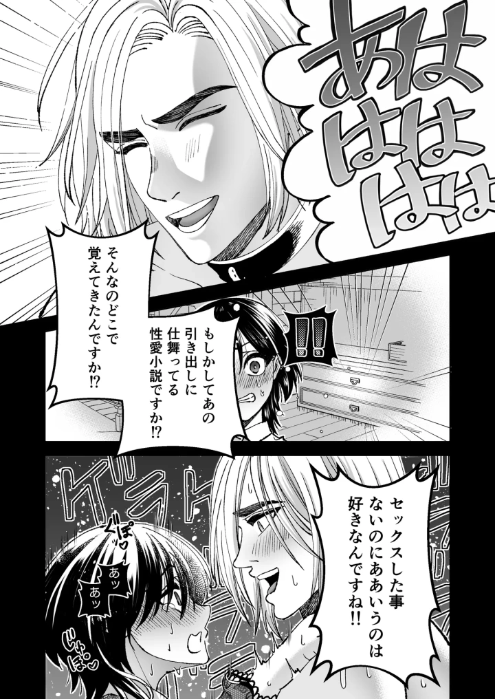 マンガ34ページ目