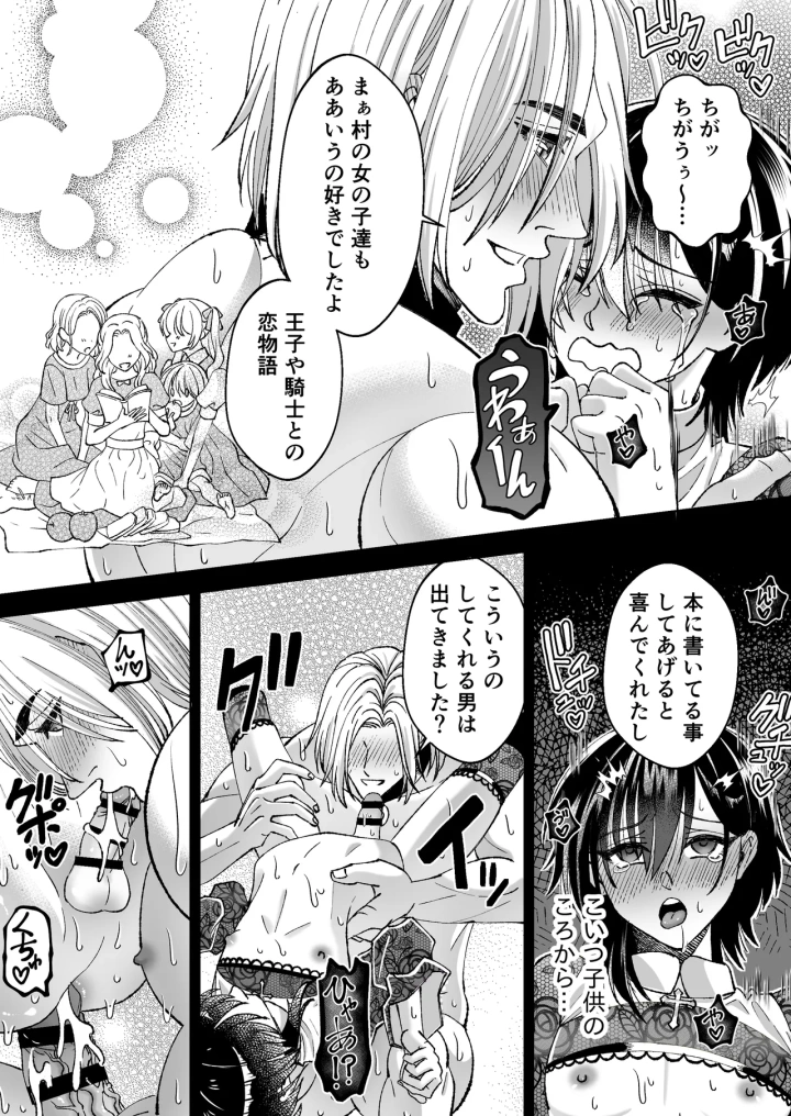 マンガ35ページ目