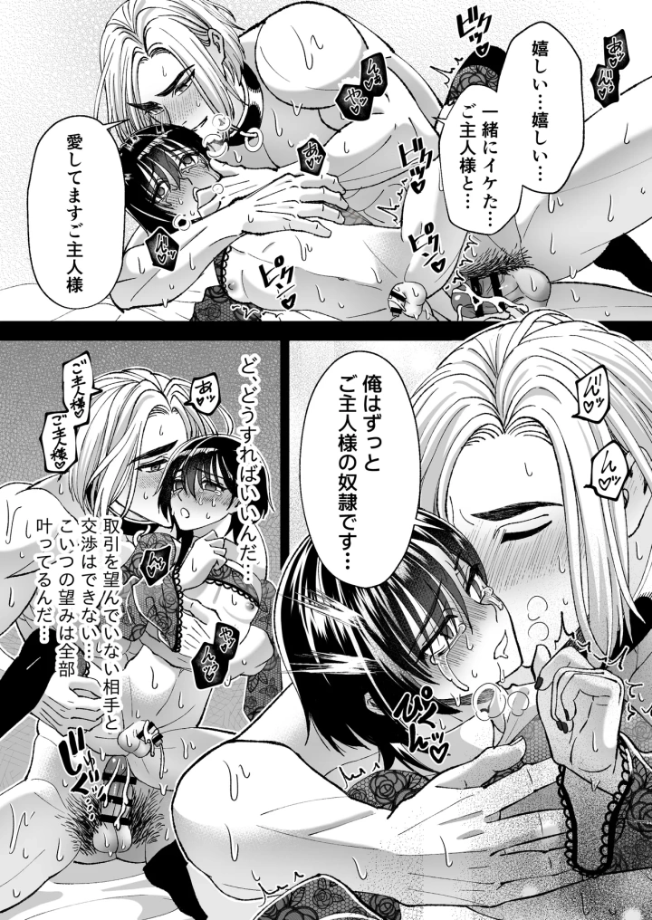 マンガ38ページ目