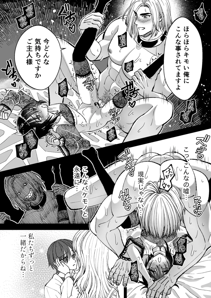 マンガ47ページ目