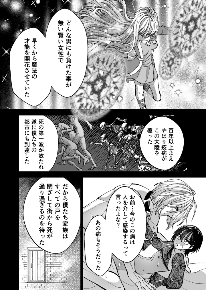 マンガ49ページ目