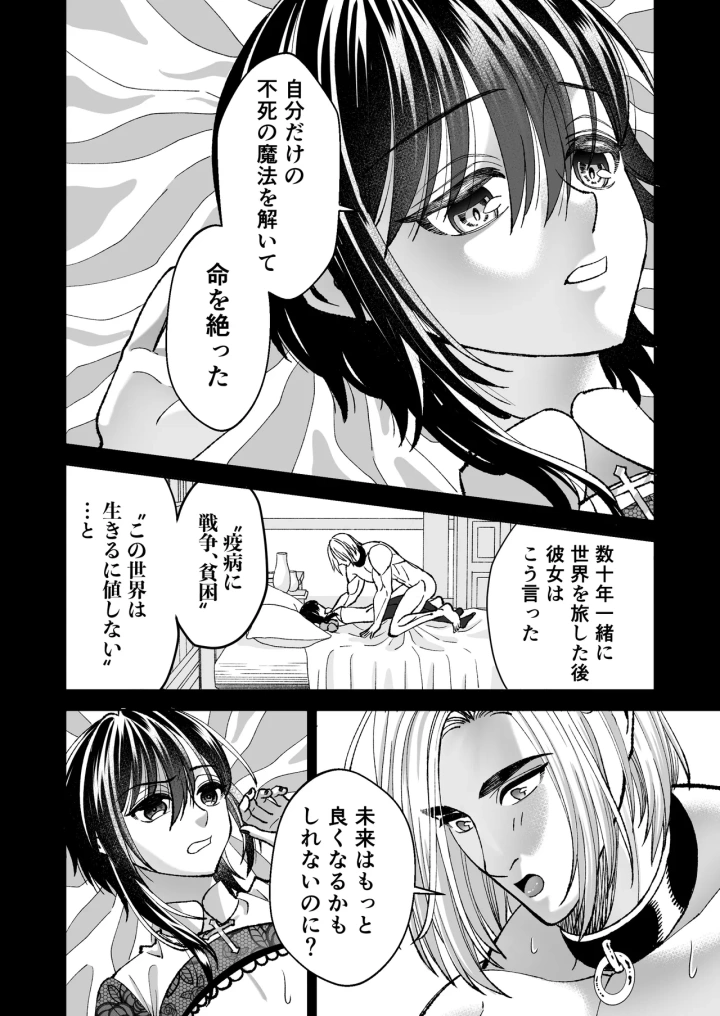 マンガ51ページ目